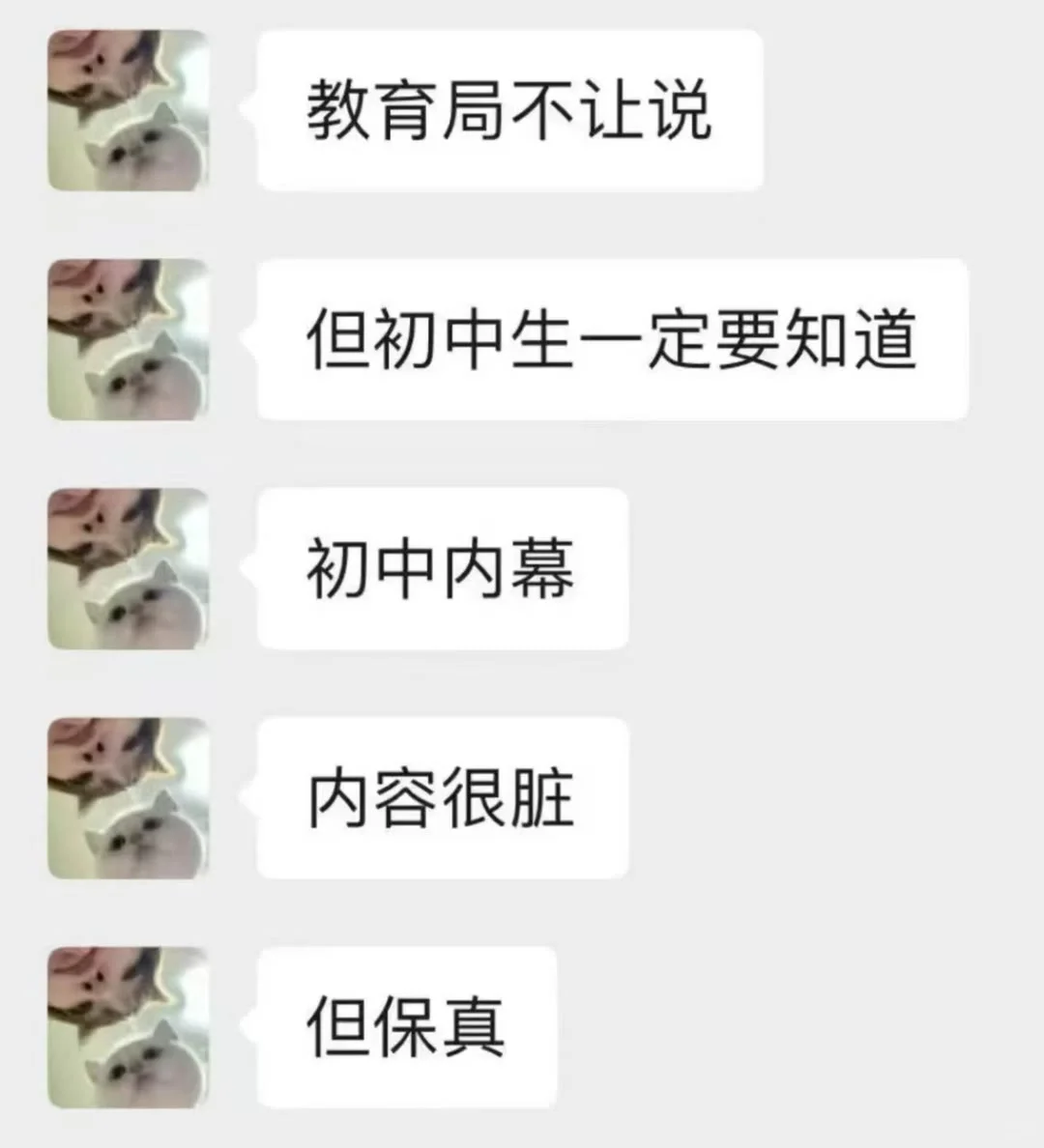 教育局已经明牌了，心疼这届初中生 第3张