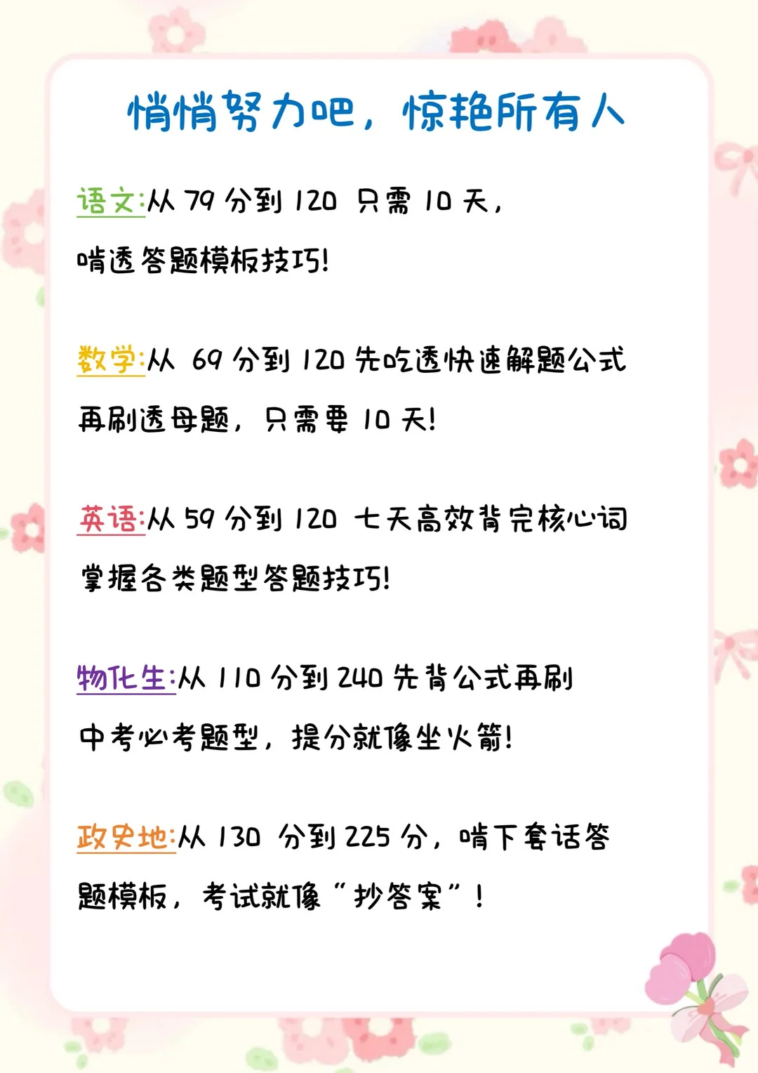 初中生这四点不改，大概与高中无缘了 第6张