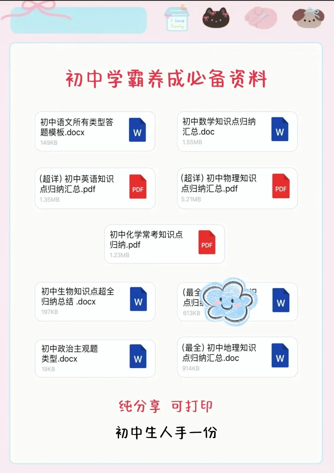 蹲50个初三生，一会就删了！ 第1张