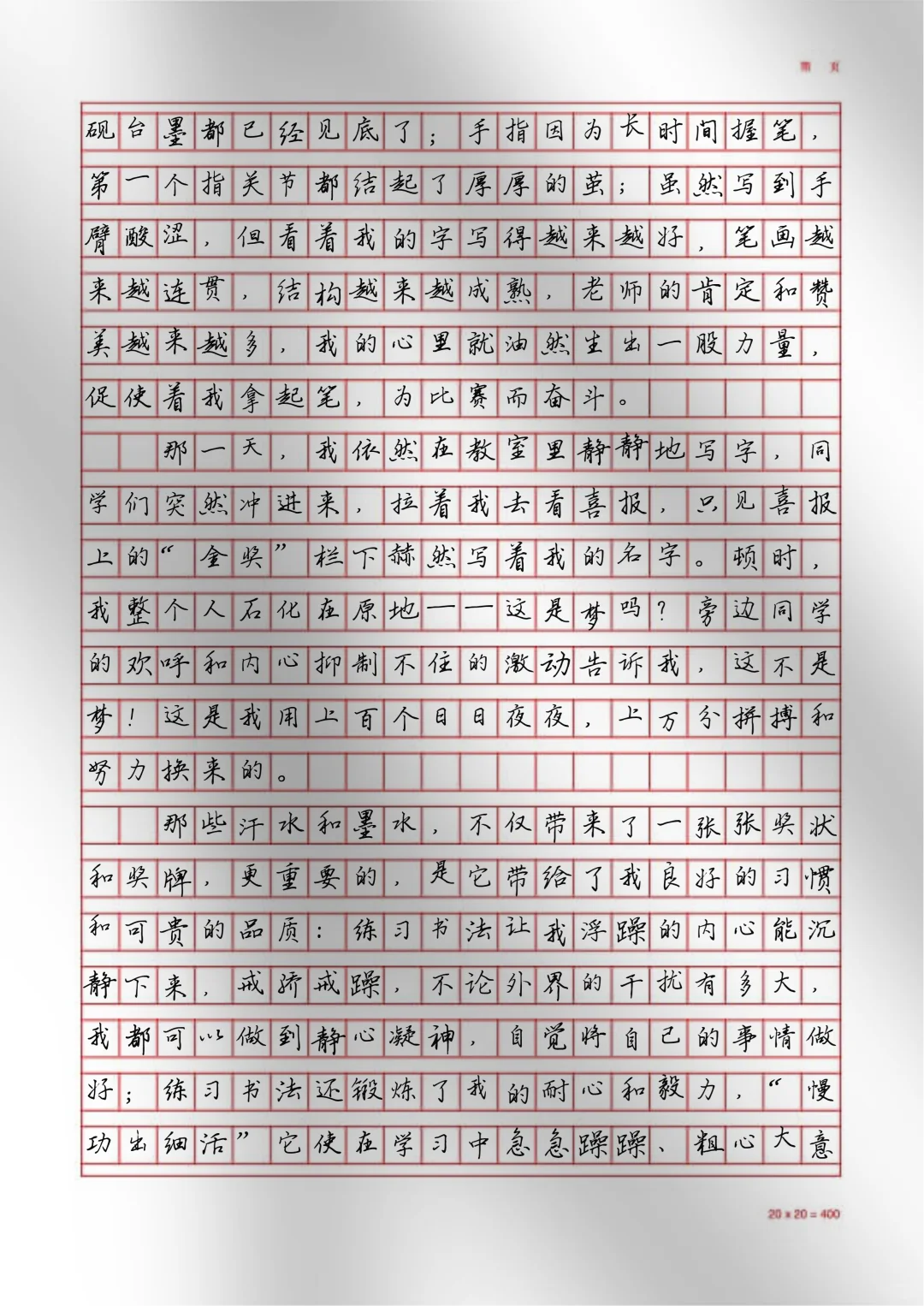 2026中考语文作文押题丨拼现在，赢未来 第3张