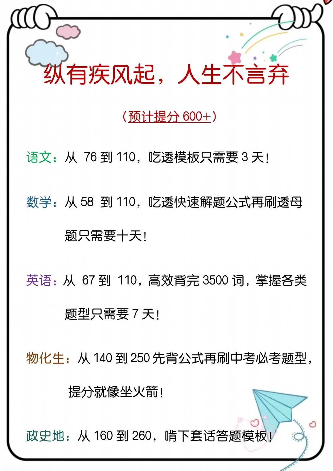 教育局已经明牌了，心疼这届初中生 第7张