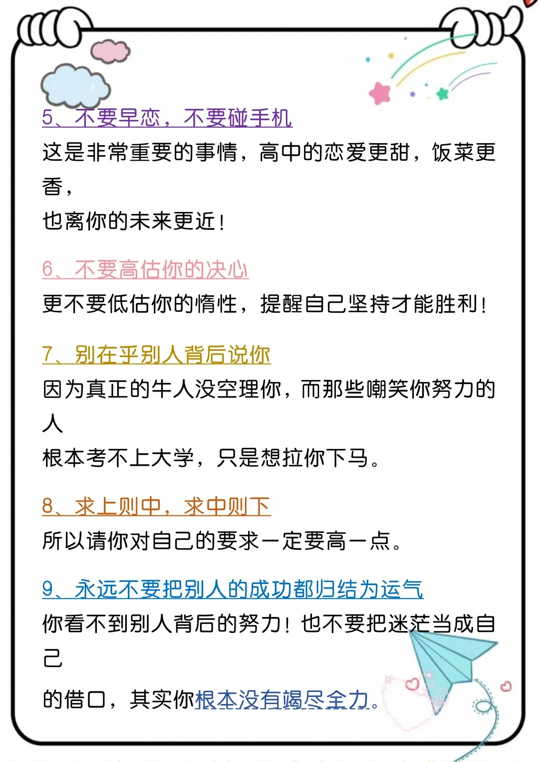 教育局已经明牌了，心疼这届初中生 第5张