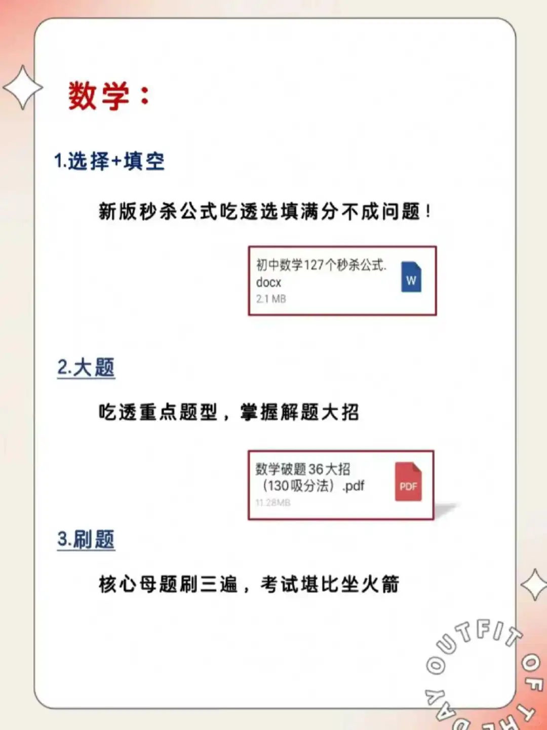 初中还玩呢，真以为自己能考上啊 第5张