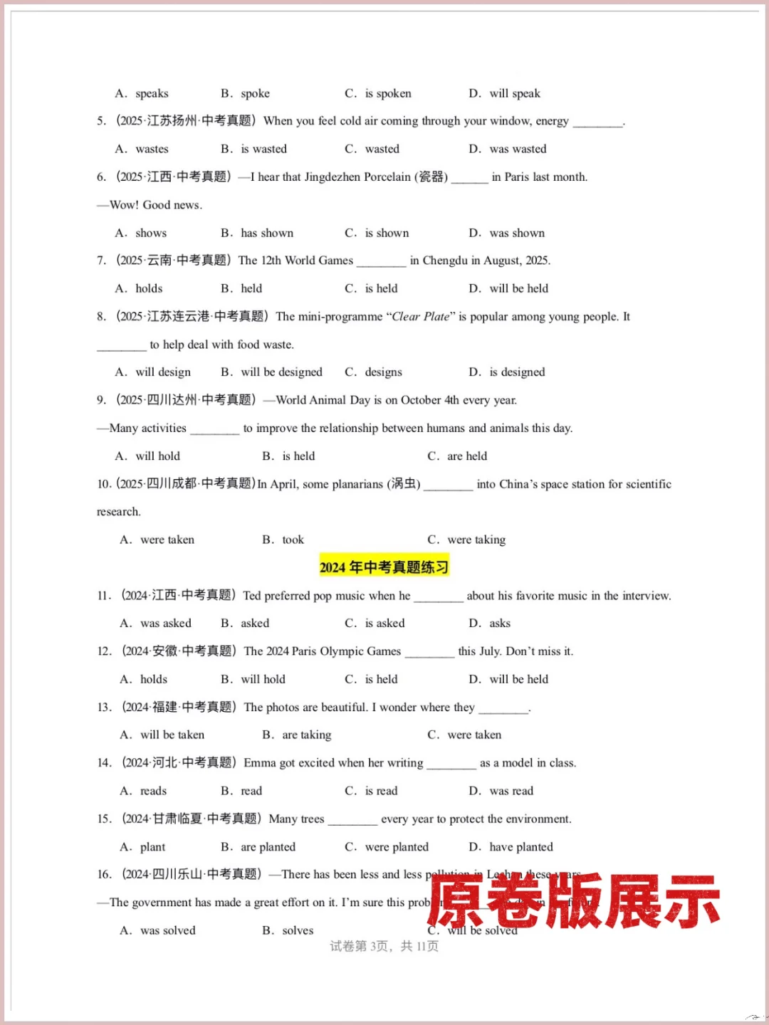 2026中考英语语法专项训练【29个专题】 第5张 2026中考英语语法专项训练【29个专题】 第5张