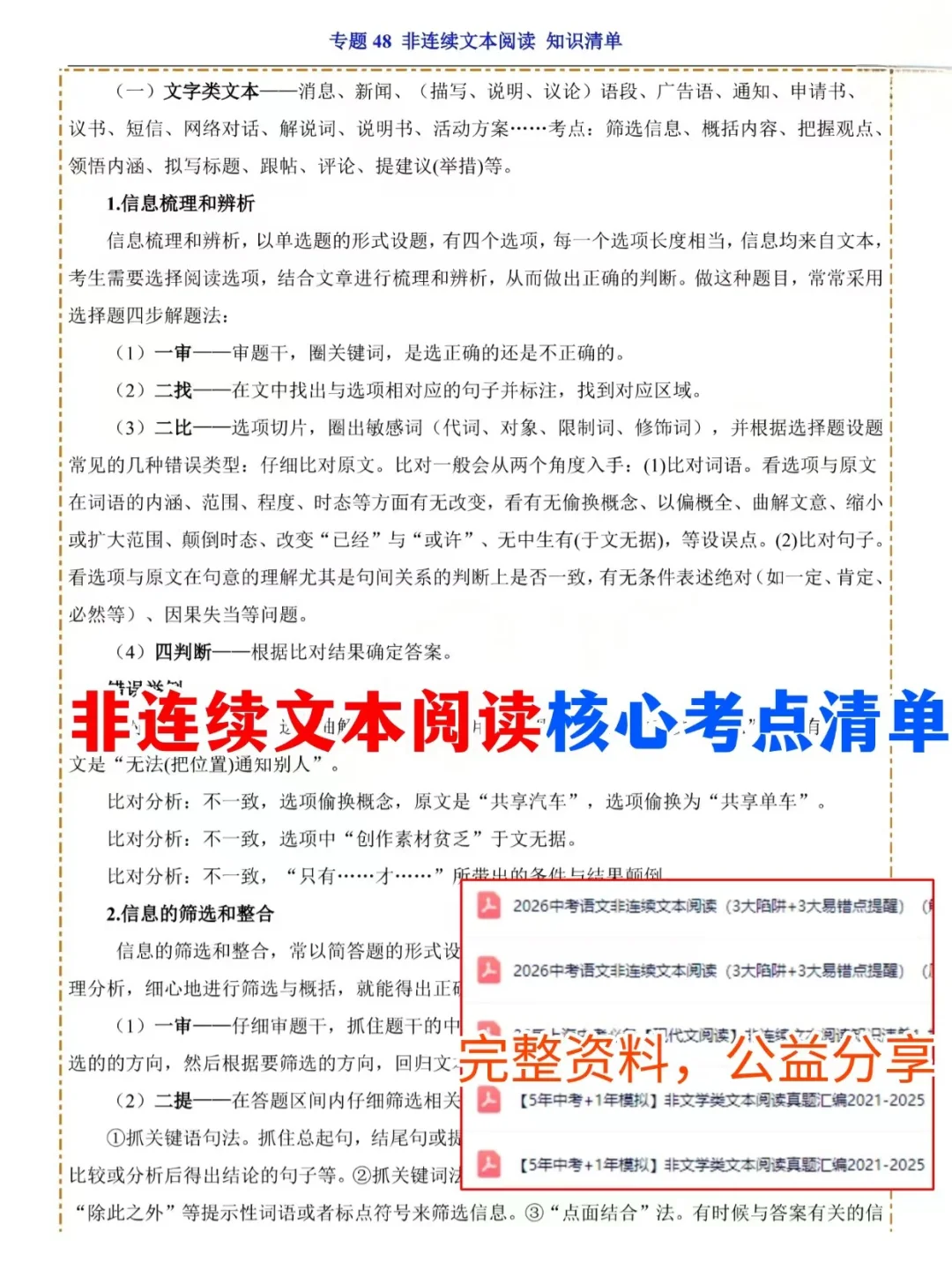 确定了！26届上海中考各科新增题型样卷已出 第7张