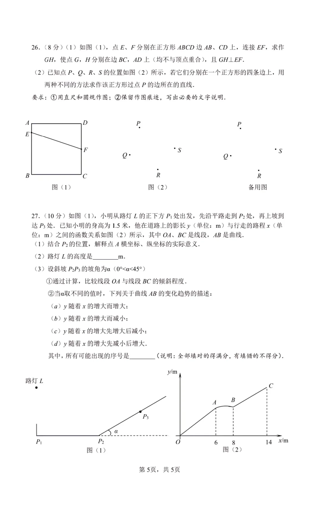 备战中考必看!揭秘2024南京中考数学完整版 第1张 备战中考必看!揭秘2024南京中考数学完整版 第1张