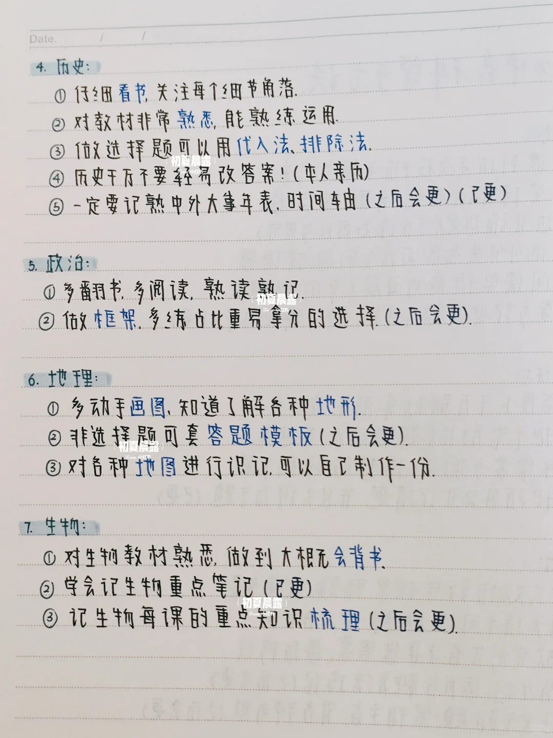 中考|初中各科学习方法|✅超有用💯 第4张