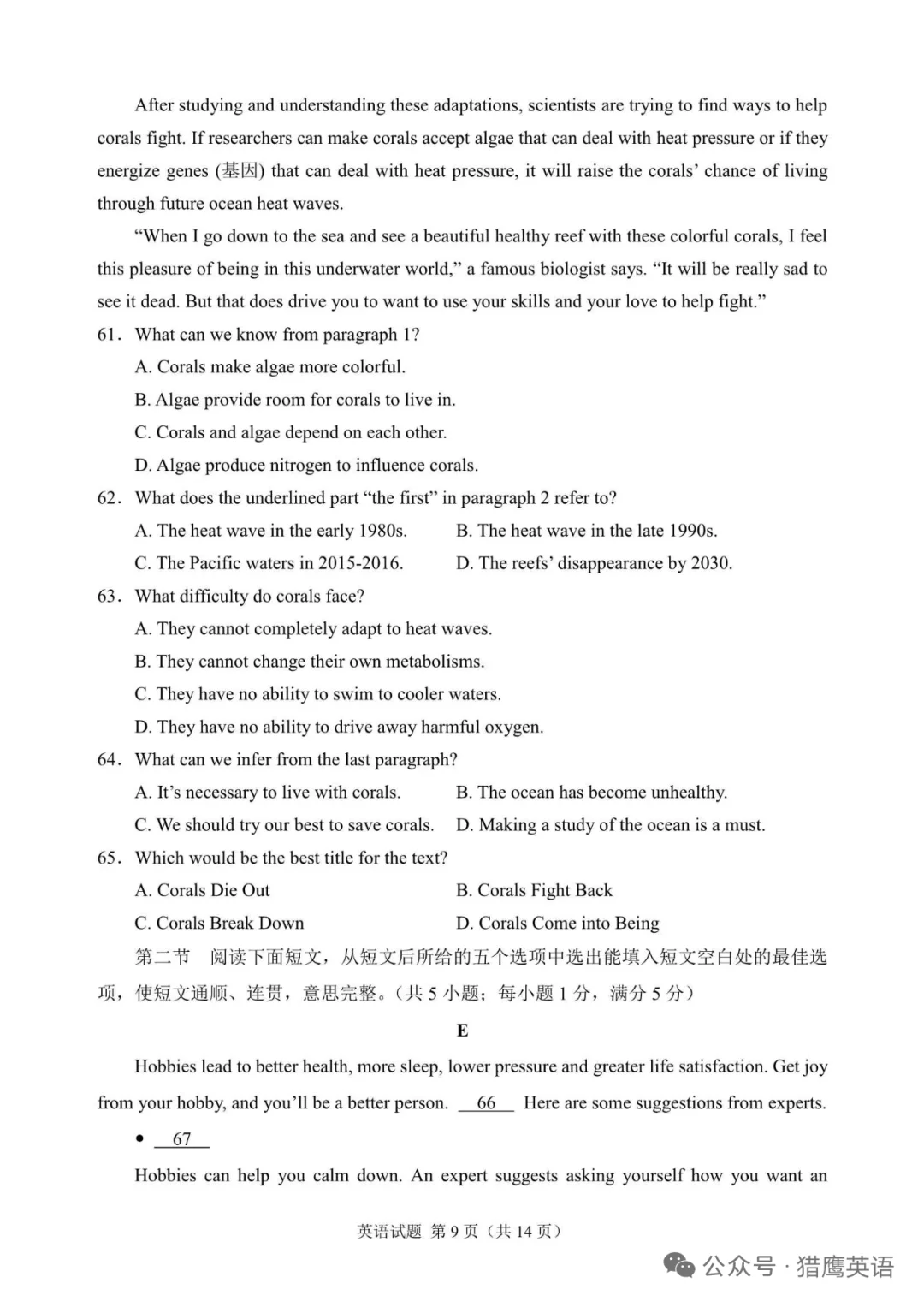2025年福建省中考英语试题（含答案） 第10张