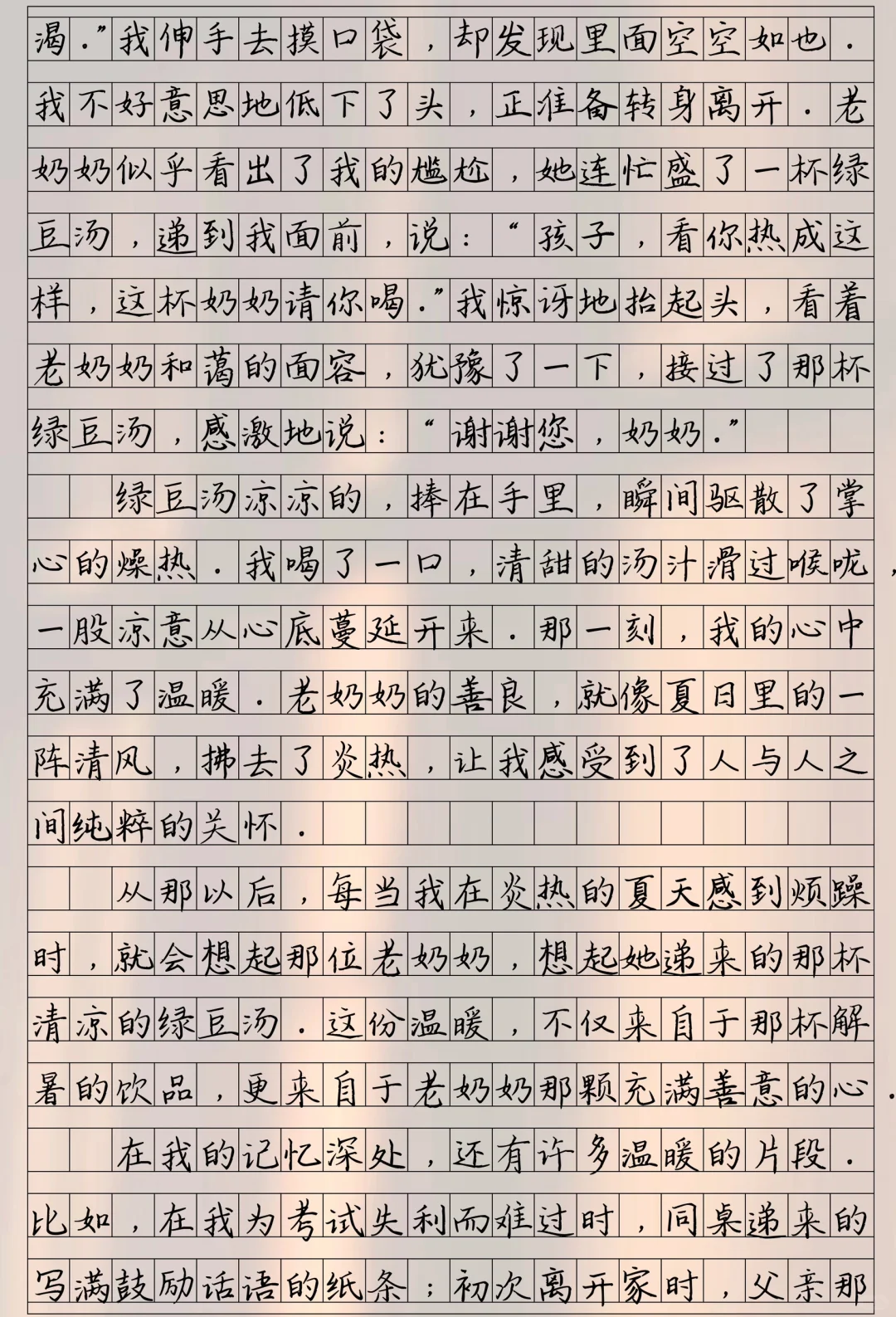 满分优秀作文《记忆中的温暖》 第3张 满分优秀作文《记忆中的温暖》 第3张