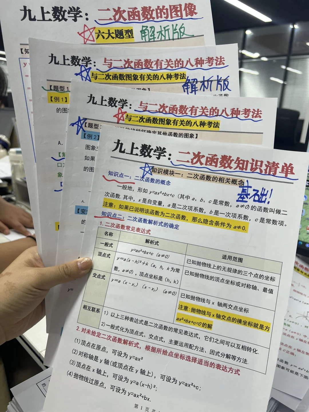 备战中考|初三娃进步最快的方式(没有之一) 第11张 备战中考|初三娃进步最快的方式(没有之一) 第11张