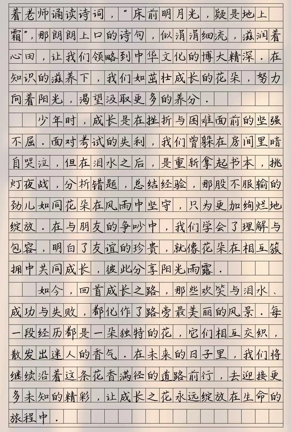 优秀作文《成长之路，花香满径》 第1张