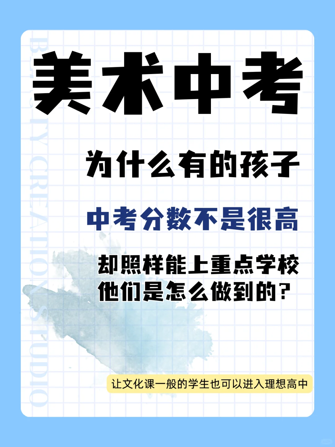 🔥学画画的孩子这些你还不知道吗? 第2张 🔥学画画的孩子这些你还不知道吗? 第2张