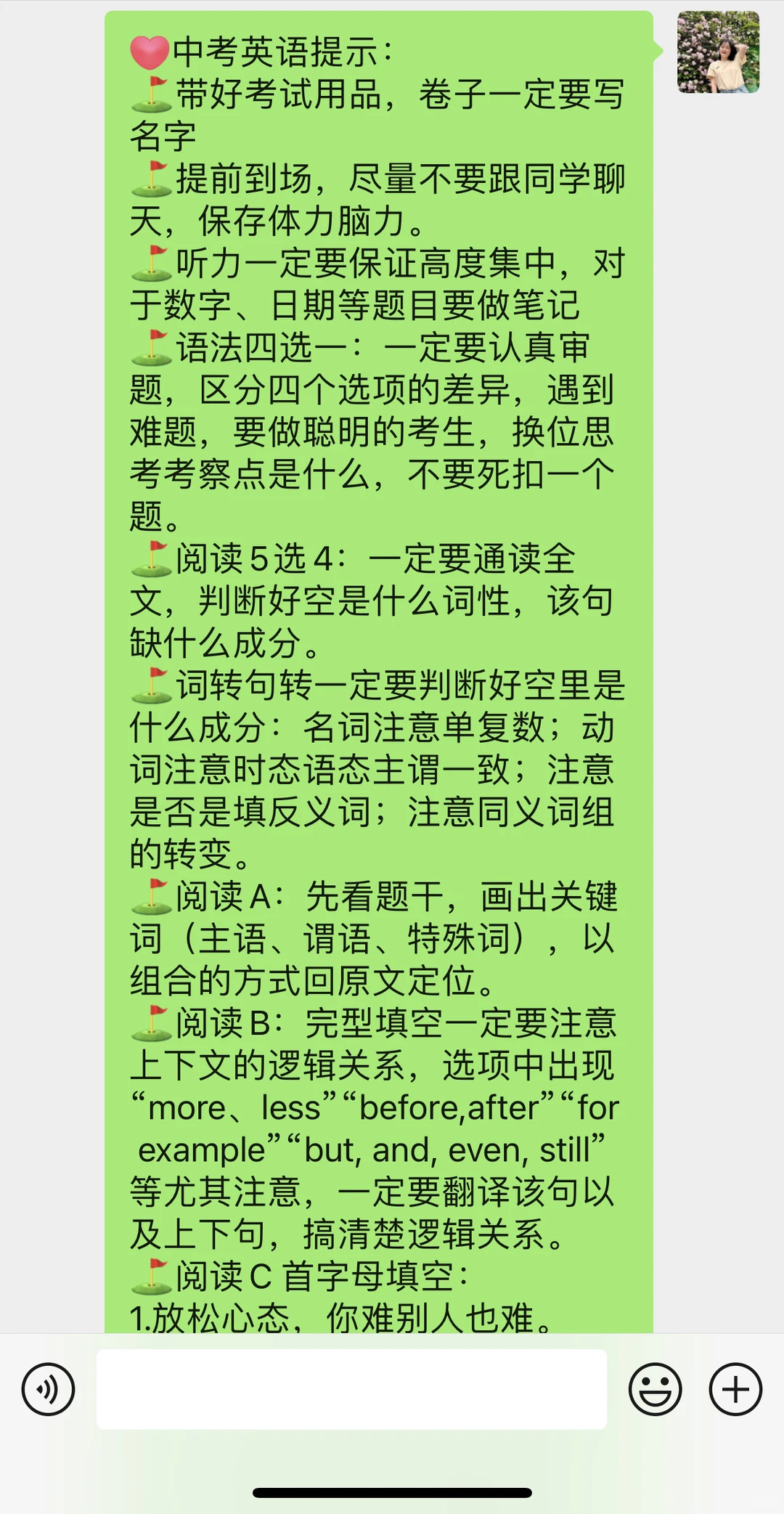 2025年上海中考英语提醒 第2张