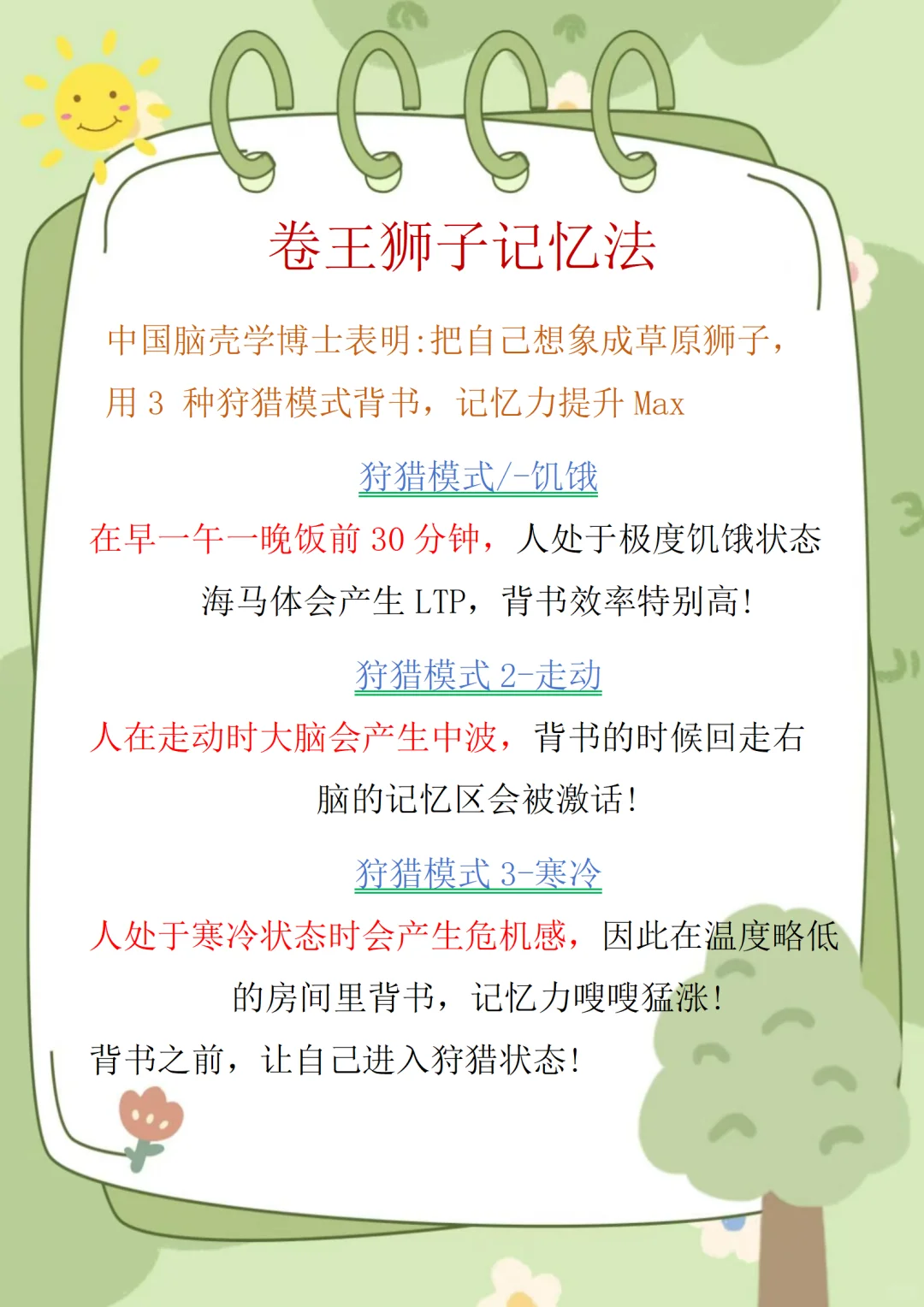 希望你初一初二就懂，初三明白就晚了！！ 第6张