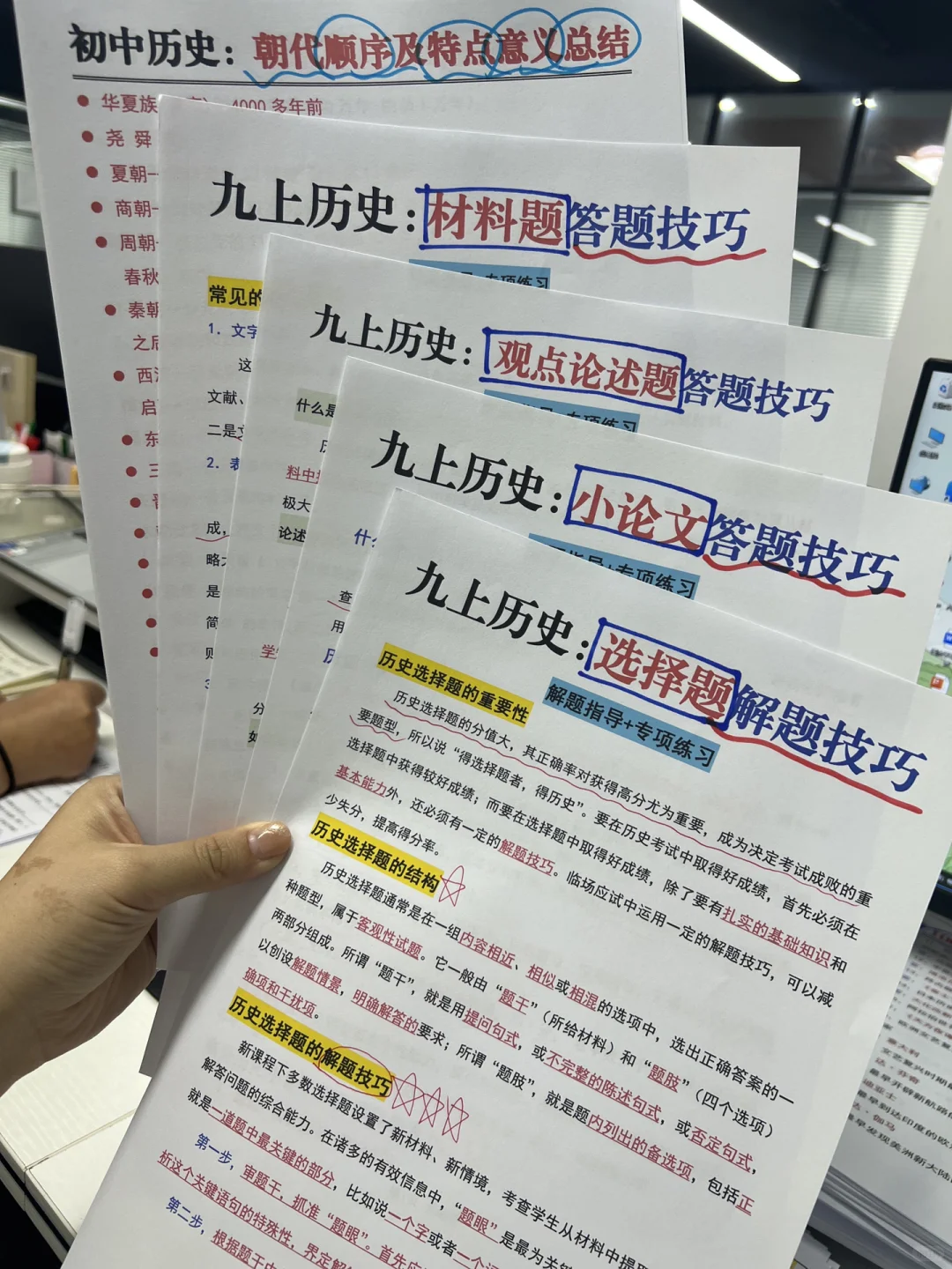 备战中考|初三娃进步最快的方式(没有之一) 第18张 备战中考|初三娃进步最快的方式(没有之一) 第18张
