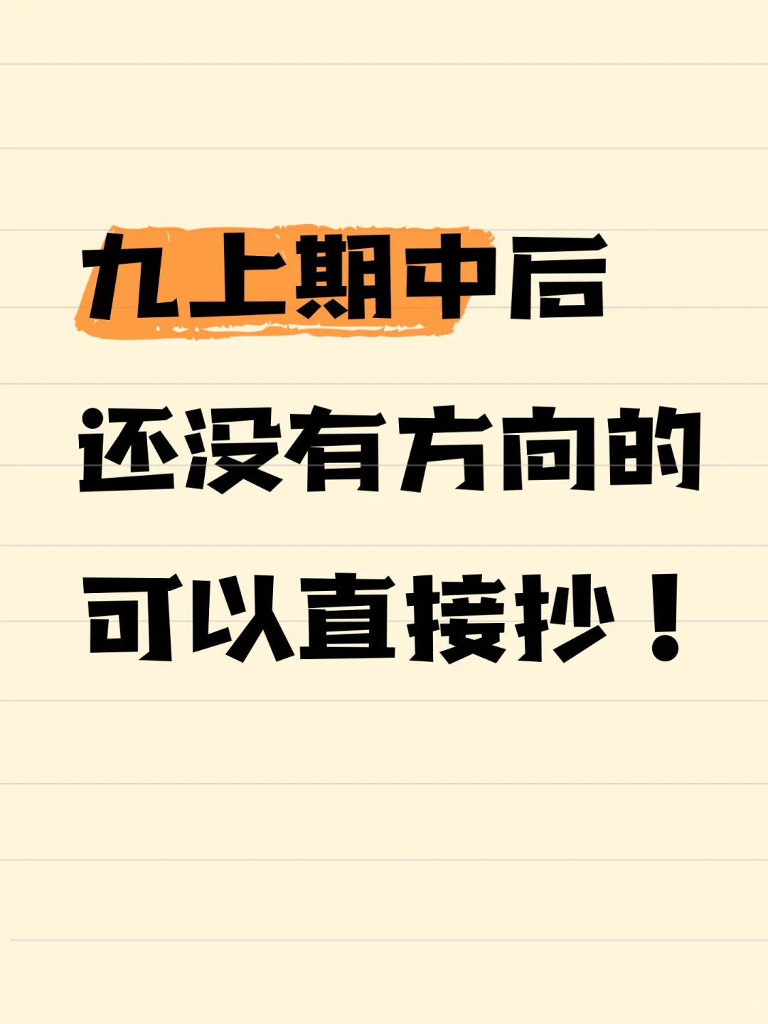 中考生,刷到就是老天要提醒你😉 第1张 中考生,刷到就是老天要提醒你😉 第1张