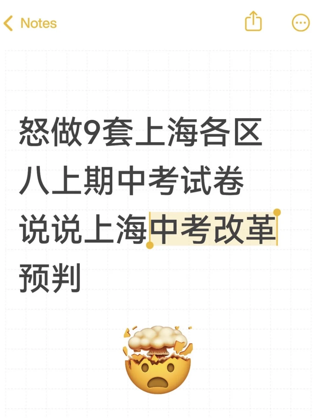 刷魔都八上期中考试｜预测英语中考题型 第2张