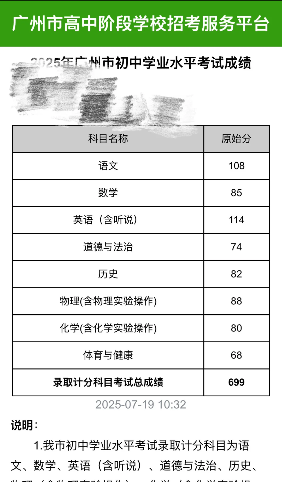 广州中考答疑 第1张
