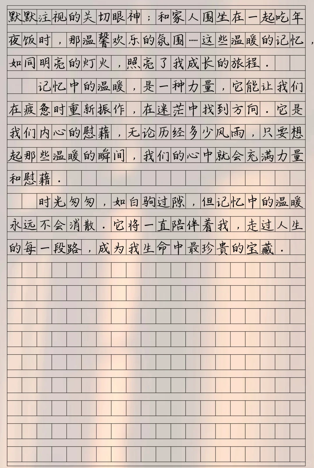 满分优秀作文《记忆中的温暖》 第1张 满分优秀作文《记忆中的温暖》 第1张