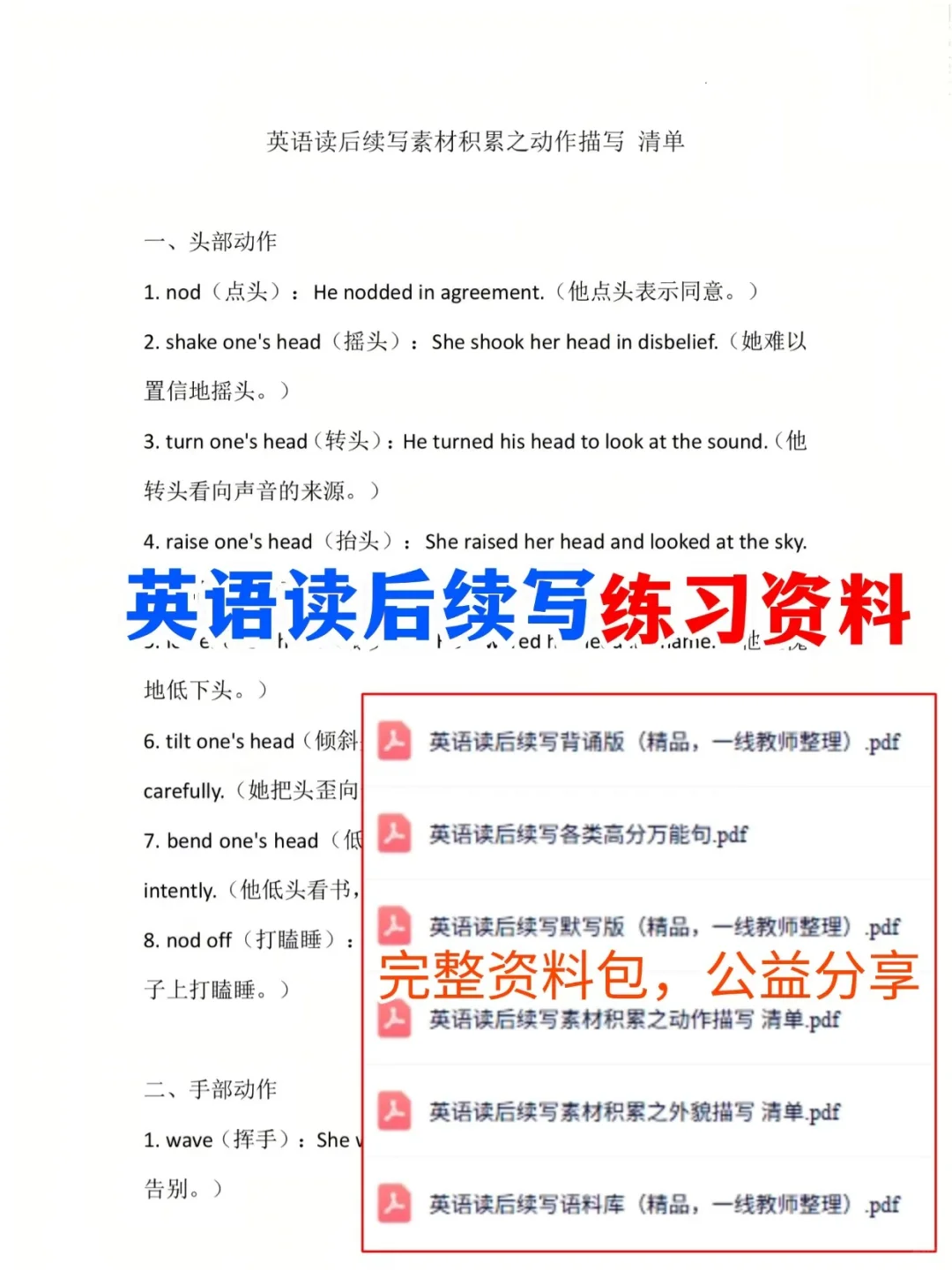 确定了！26届上海中考各科新增题型样卷已出 第9张