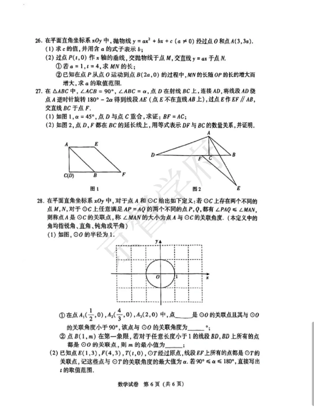 被喷的很惨的25北京中考卷，它来了 第1张