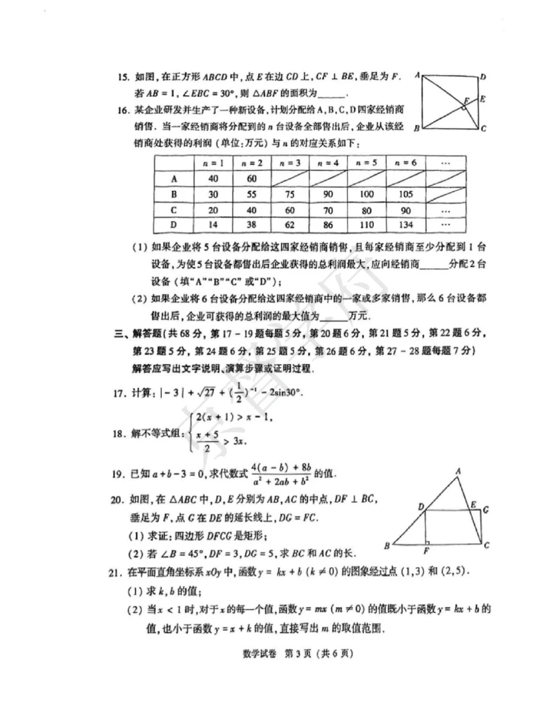 被喷的很惨的25北京中考卷，它来了 第4张