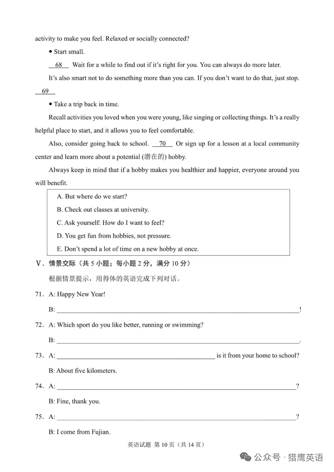 2025年福建省中考英语试题（含答案） 第11张