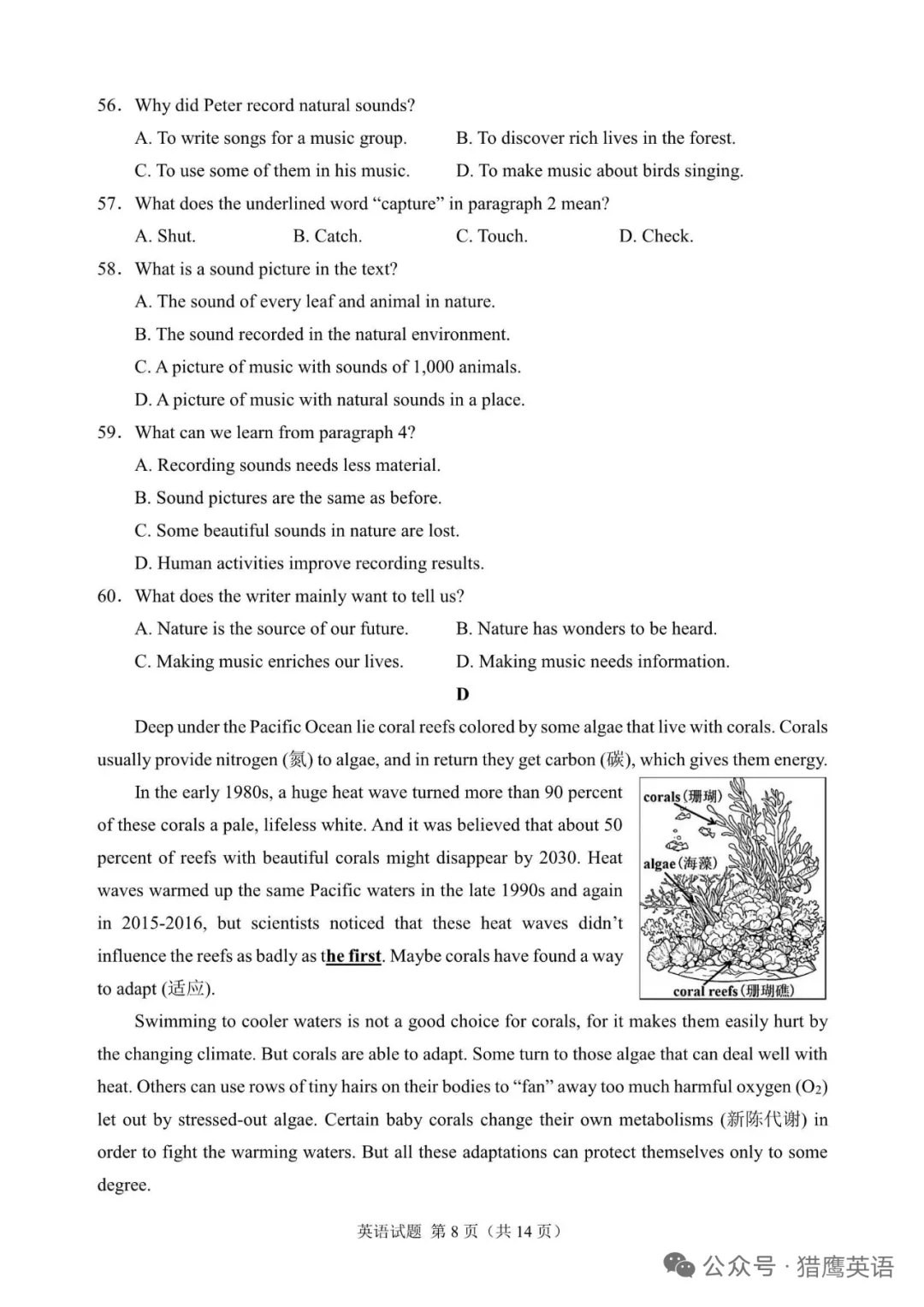 2025年福建省中考英语试题（含答案） 第9张