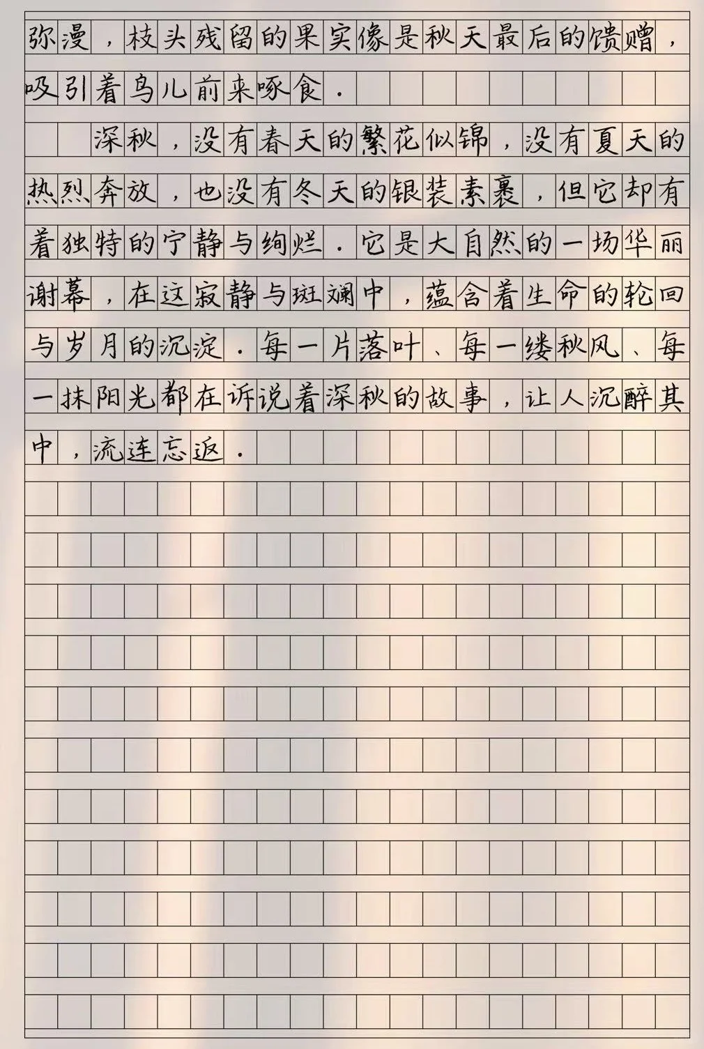 优秀作文《深秋之美》 第1张