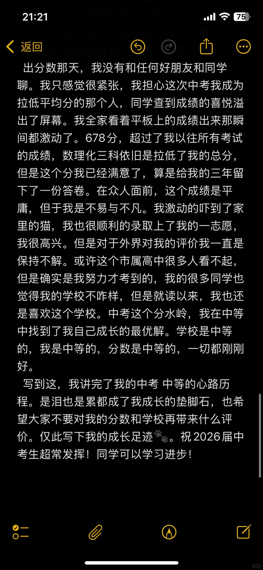 广州中考中等生的出路 第1张
