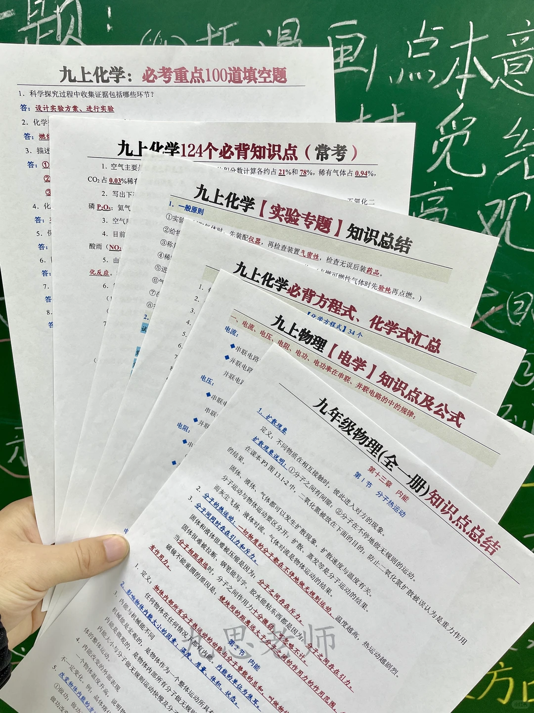 普及一下，最后200天中考逆袭重高的真实强度 第9张