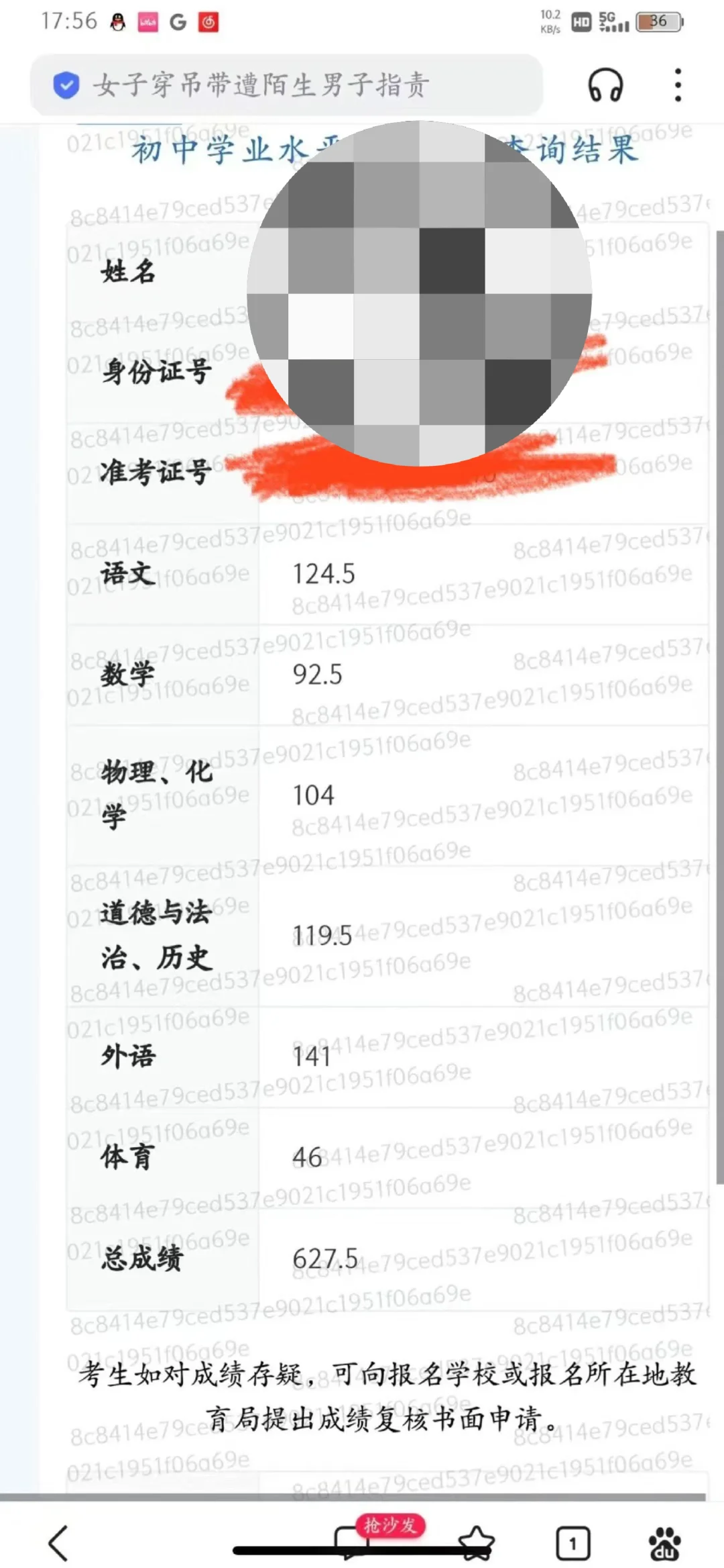 中考680难不难 第1张