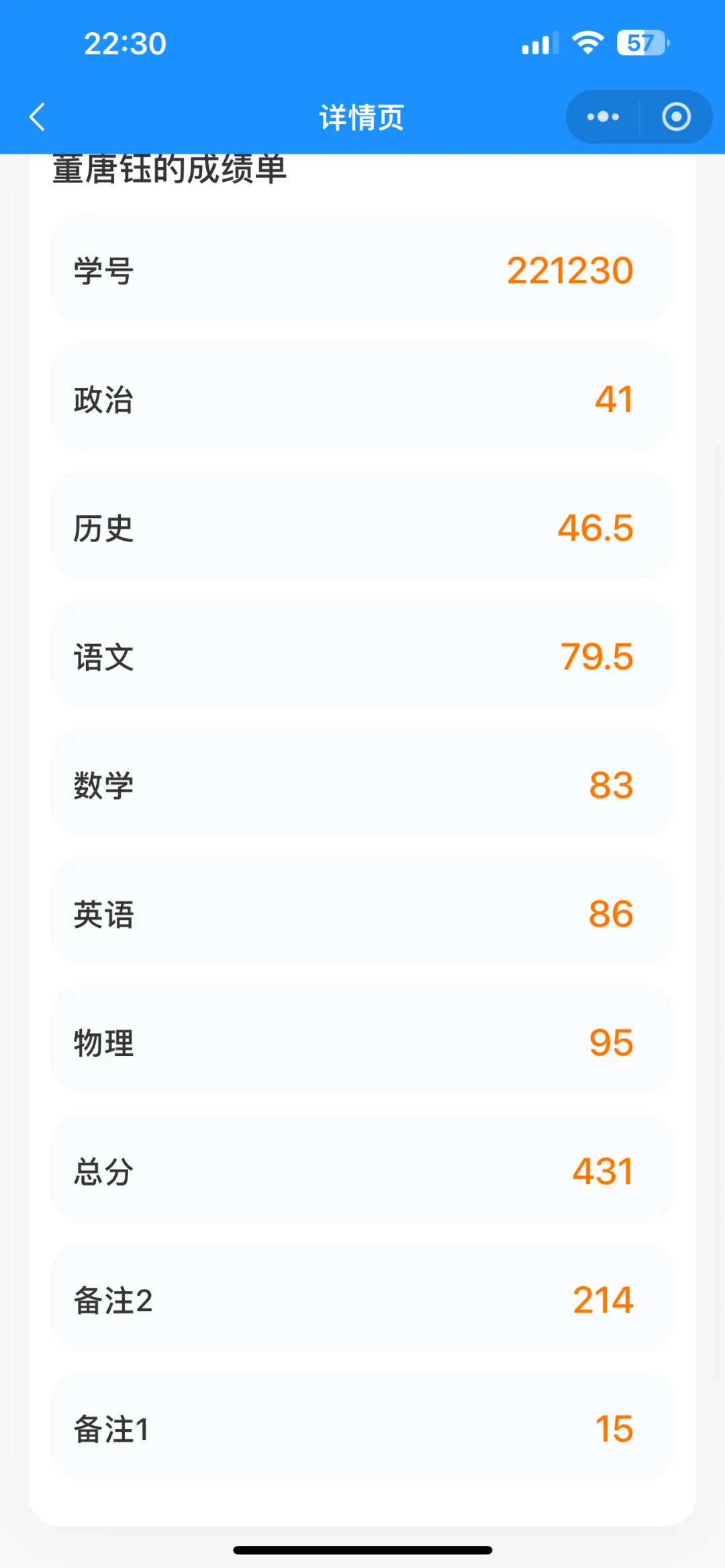 初中三年完美结束 第9张