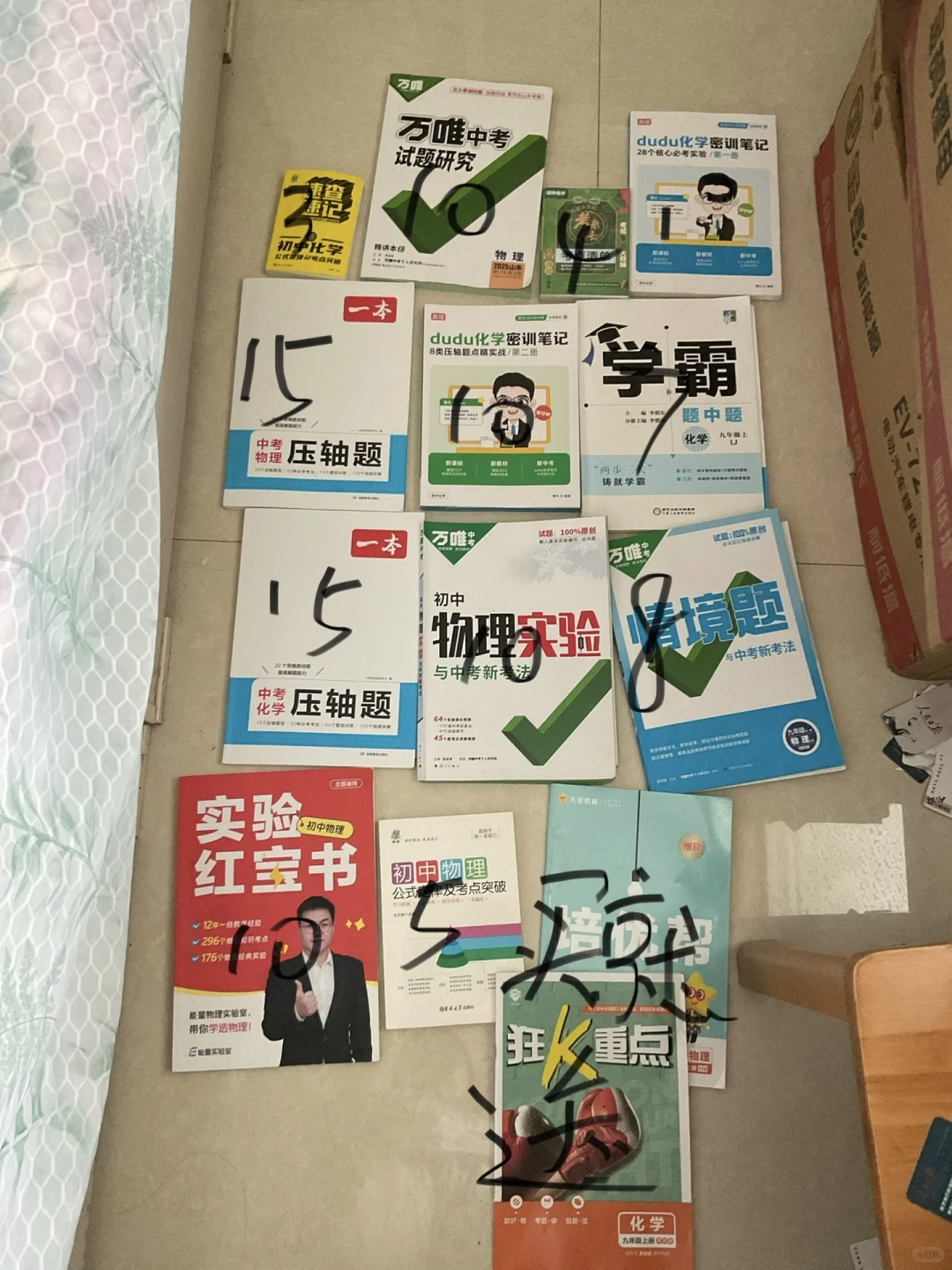 济宁26届中考生进！！！ 第3张