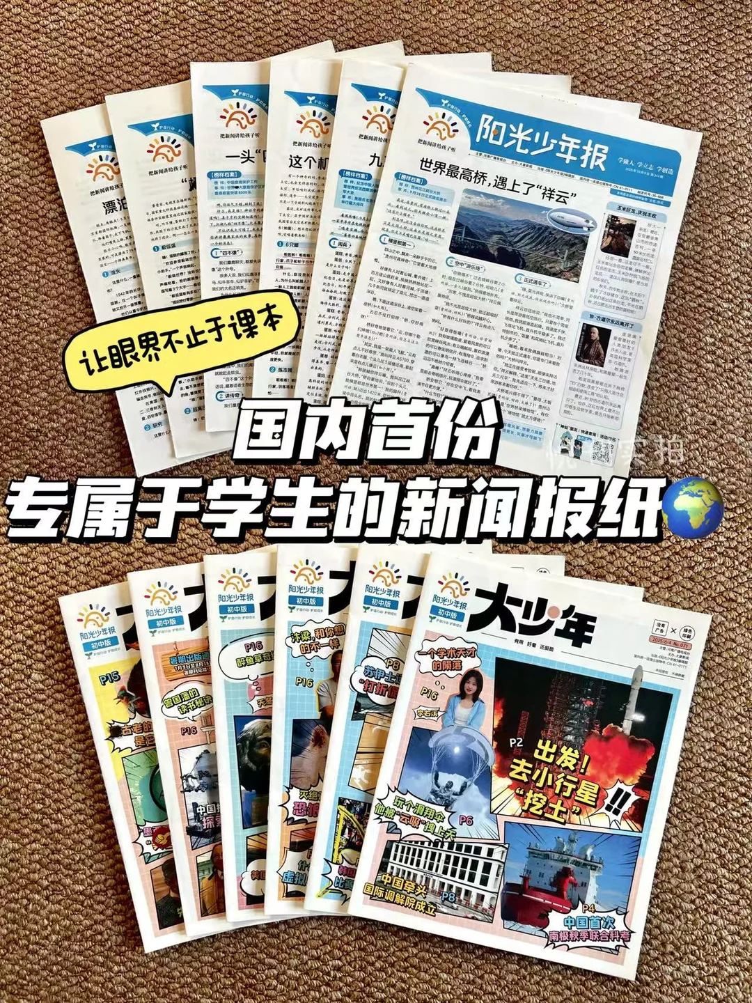 看新闻📰当下孩子阅读高回报的捷径 第2张