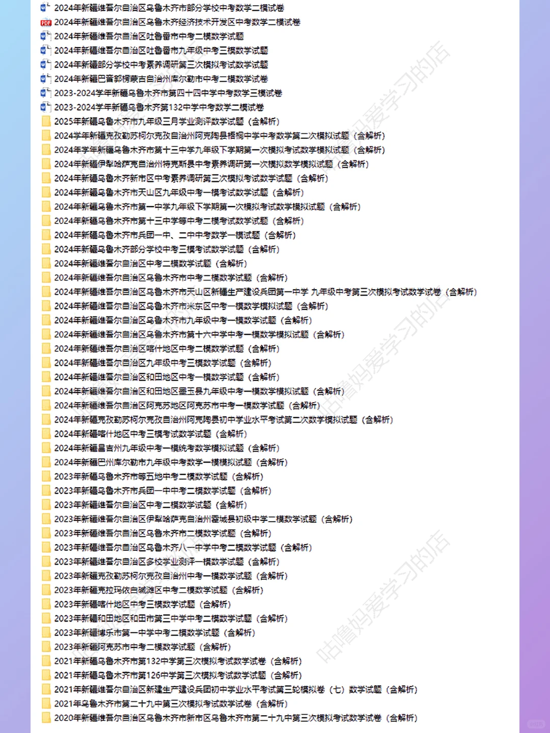 2025新疆中考模拟卷一二三模试题语文数 第7张