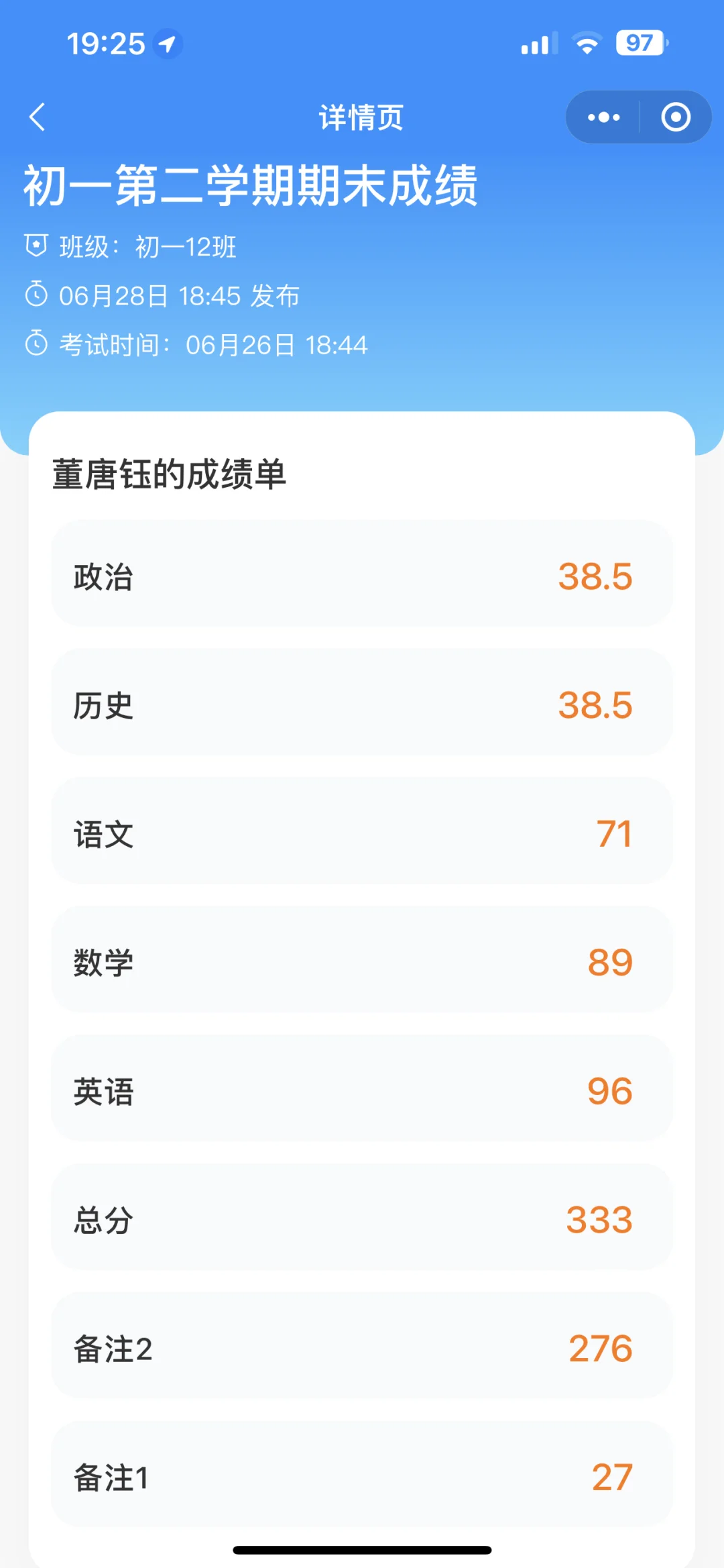 初中三年完美结束 第4张