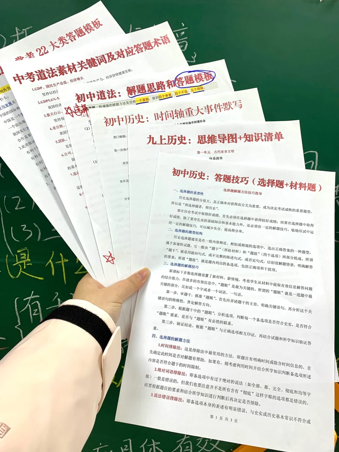 中考失利的5⃣大前兆，挺准的，你家娃中招了吗 第1张