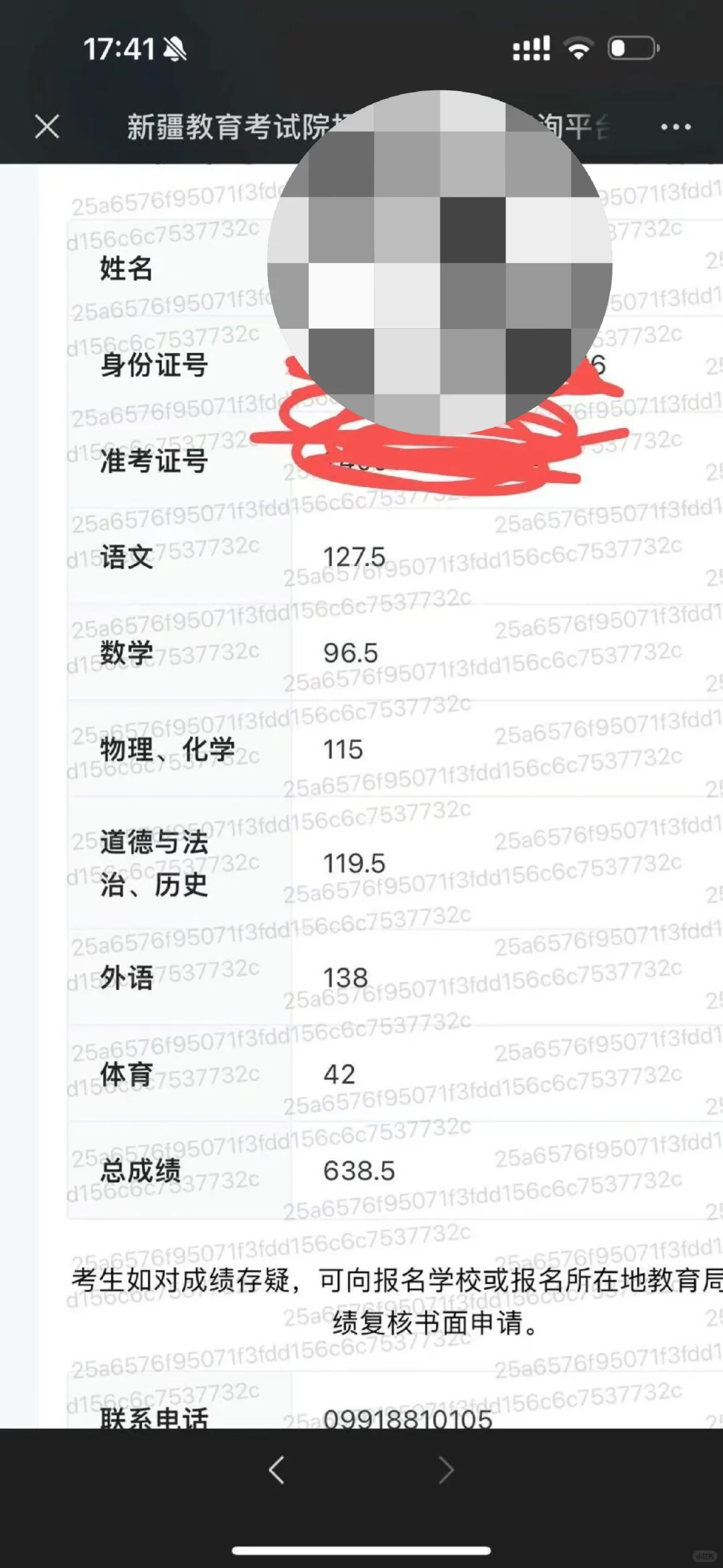 中考680难不难 第5张