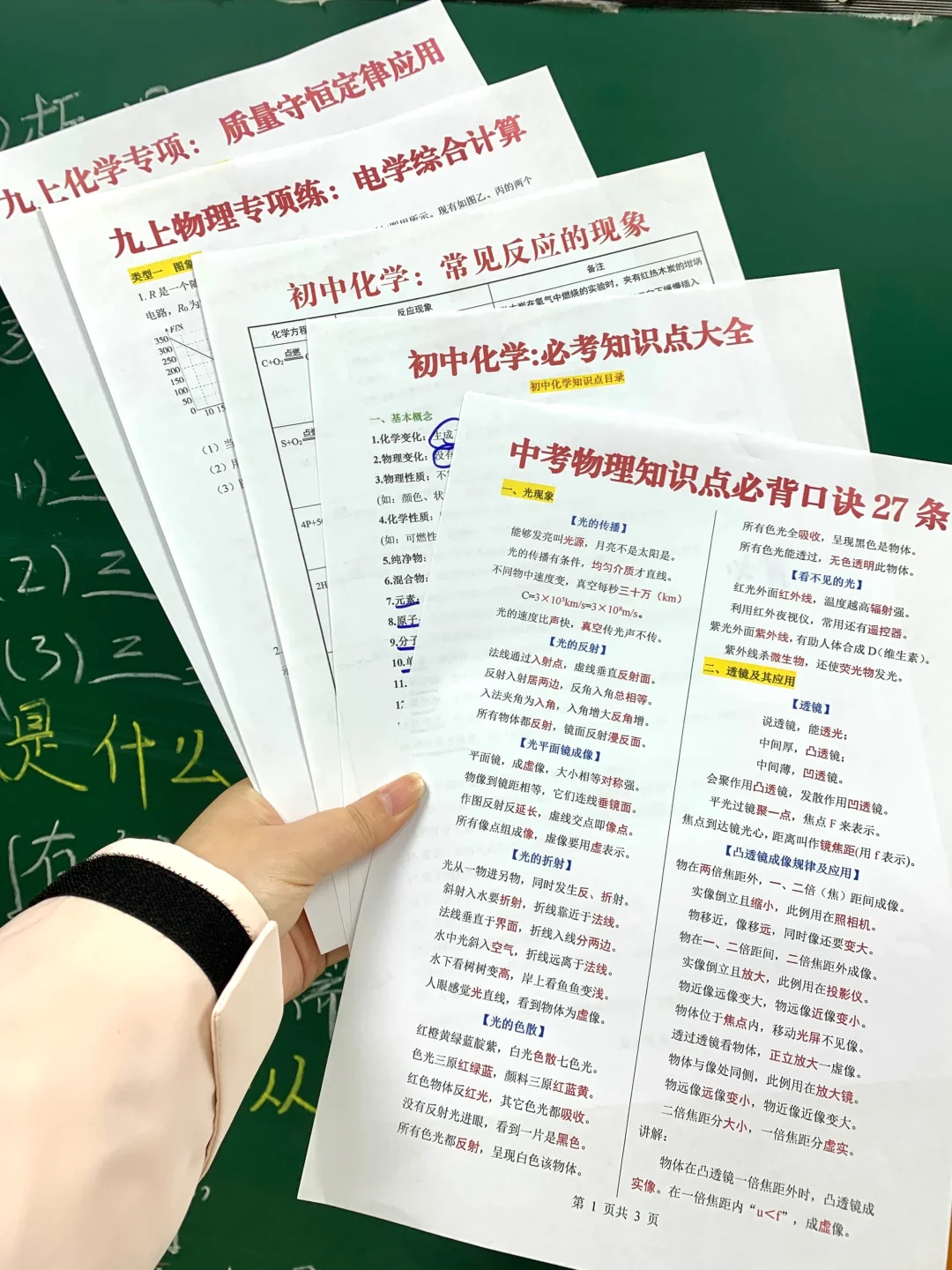 中考失利的5⃣大前兆，挺准的，你家娃中招了吗 第12张