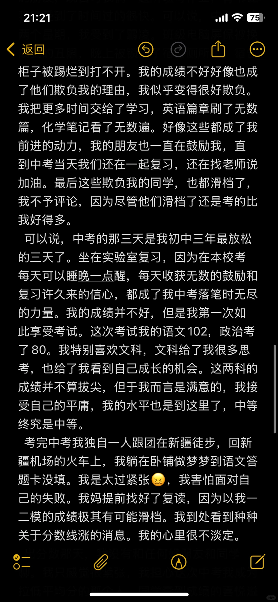 广州中考中等生的出路 第7张