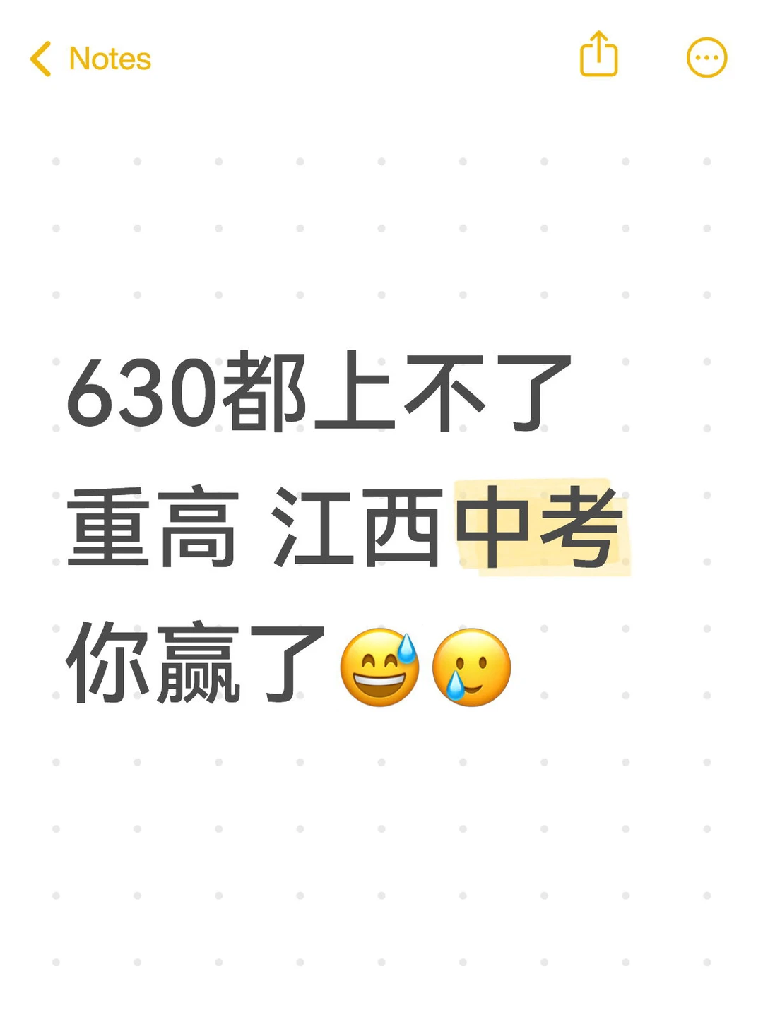 重生之满分740我与重高无缘了🙃🙃🙃 第1张