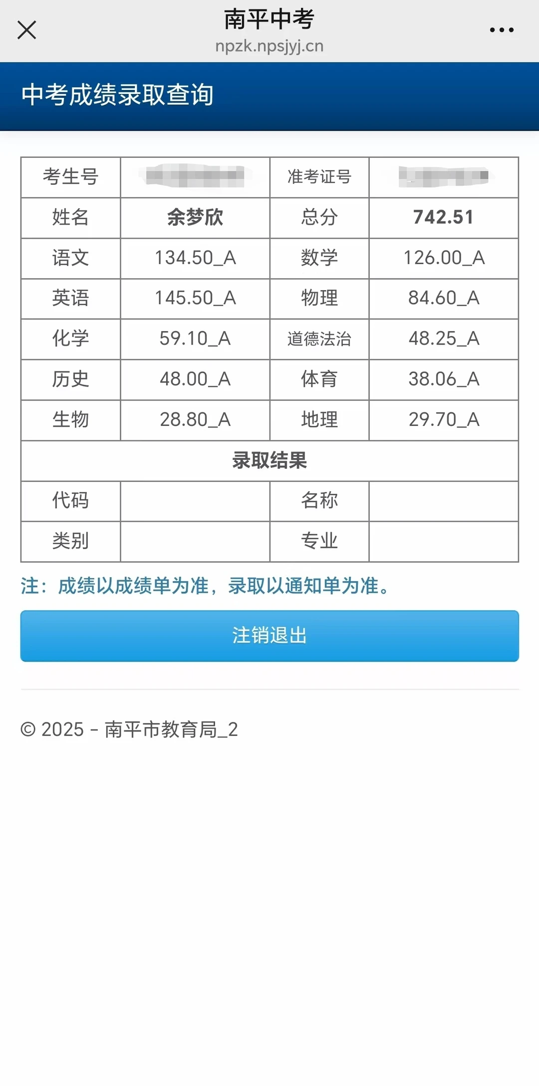 福建南平中考 第1张
