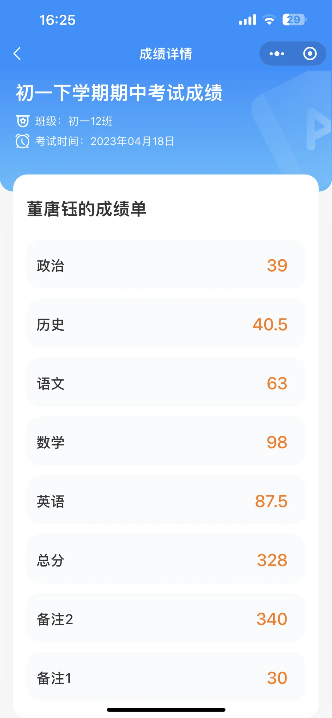 初中三年完美结束 第3张