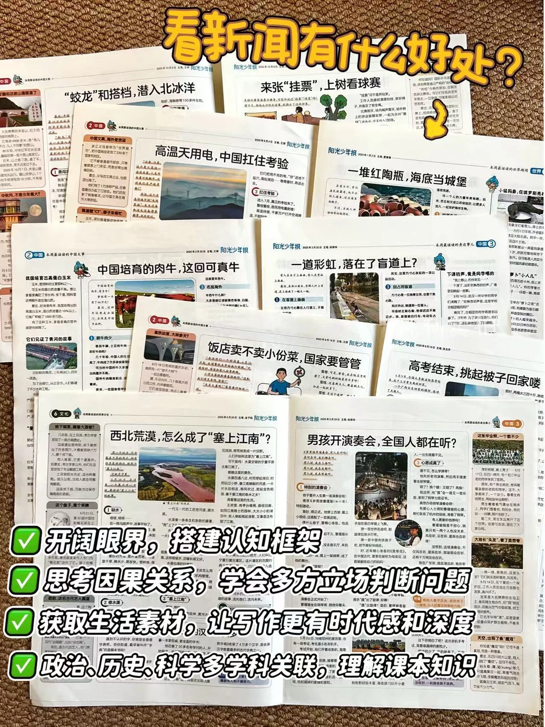 看新闻📰当下孩子阅读高回报的捷径 第3张