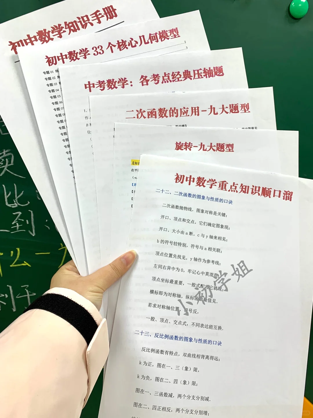 中考失利的5⃣大前兆，挺准的，你家娃中招了吗 第11张
