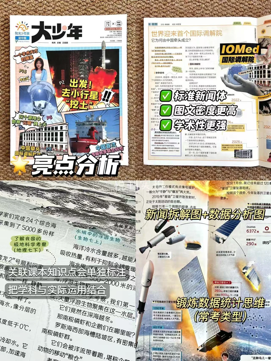 看新闻📰当下孩子阅读高回报的捷径 第6张