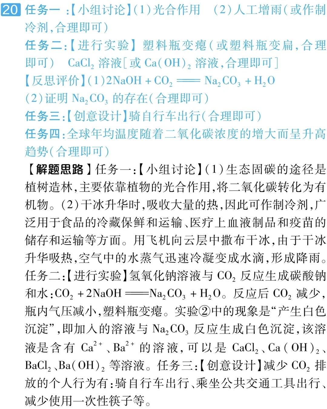 2025年山西中考化学试题及解析 第1张