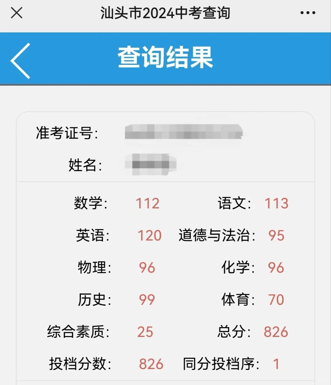 给广东中考生的一些提分建议 第2张