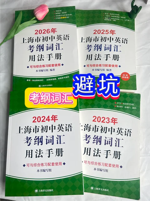 别再用旧版考纲词汇了，26版这些变化太重要 第2张
